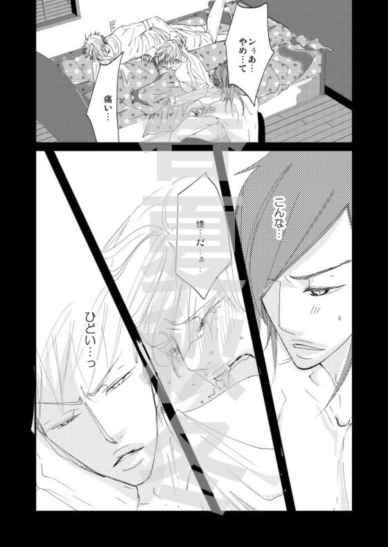 春夏秋冬第1章 [rabimo] | DLsite がるまに