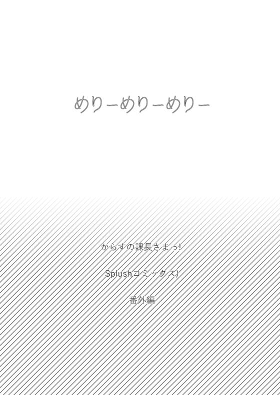 メリーメリーメリー [やわらか貴族] | DLsite がるまに