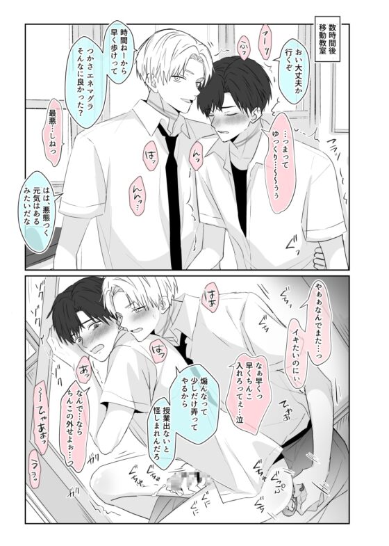 超絶不仲な男子校生2人が、エッチしないと死ぬ呪いをかけられる即堕ち2コマ漫画 [ネコシャチ星人] | DLsite がるまに