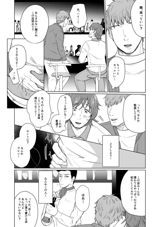 ラブストーリーを始めようか [つゆだく] | DLsite がるまに