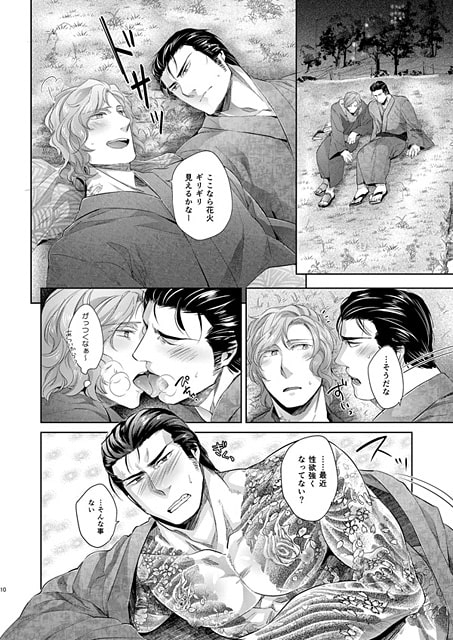 デザイア ブルー [hard days] | DLsite がるまに