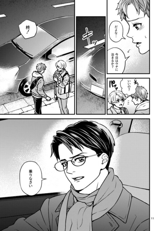 ディシプリンスパンキング～お尻叩きで罪を贖う世界～2 [星梅楼] | DLsite がるまに
