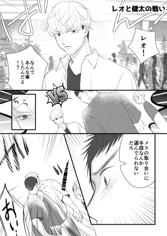 『ΩクンのHな受難』おまけ本 [ももたろう] | DLsite がるまに