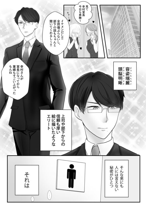 露出狂エリートの楽しいVRオナニー [野次馬セルディビジョン] | DLsite がるまに