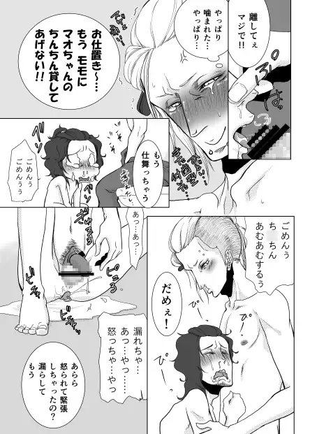 依存症 [APoP-ToSis003] | DLsite がるまに