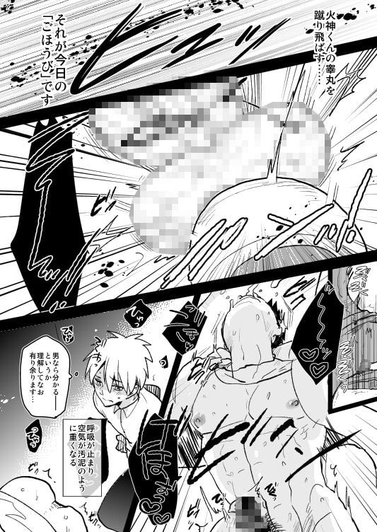 M火神君と弱S黒子君のごほうび日記 [archea] | DLsite がるまに