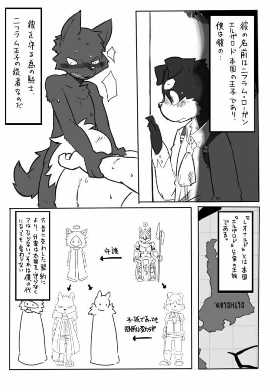 情欲の呪いとケダモノ王子 [ピザ屋] | DLsite がるまに