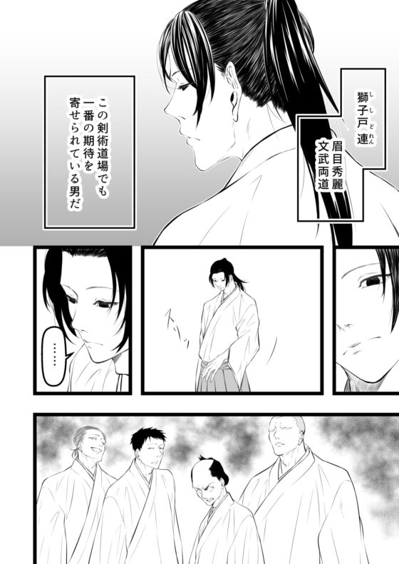 剣士睡眠姦 [短く美しい] | DLsite がるまに