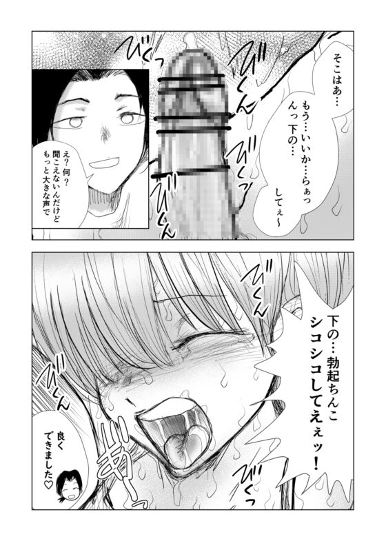 生意気男の娘がアナル尿道同時責めで泣きじゃくり絶頂! [Bの食卓] | DLsite がるまに