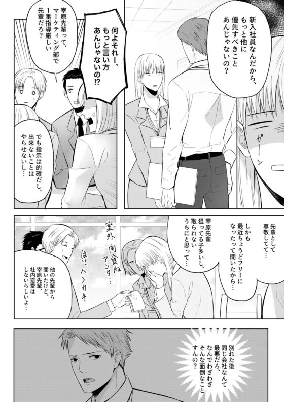 お前だけ‼︎ [Cozika] | DLsite がるまに