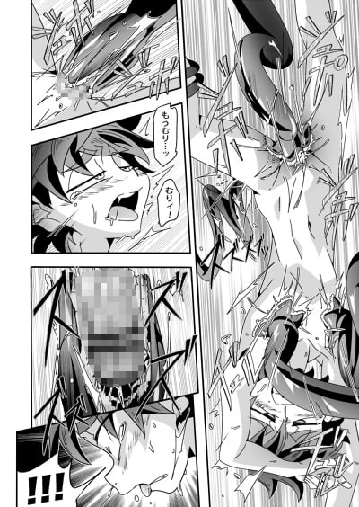 官能の魔術師にオレはなる [gymno] | DLsite がるまに