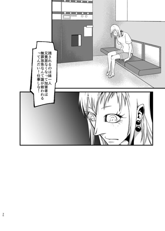 誰も救われない [APoP-ToSis003] | DLsite がるまに