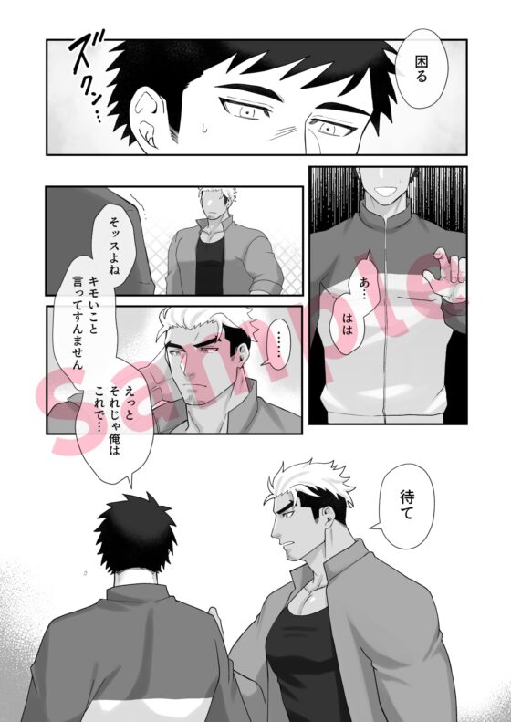 体育教師ビッチ編 [BASASHI] | DLsite がるまに