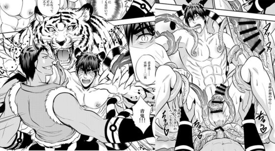 青の楔〜聖なる獣を食い尽くして〜 [赤木蓮家] | DLsite がるまに