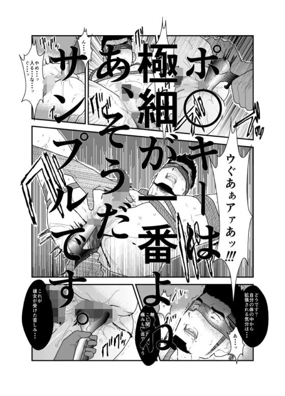SICK [碇夕] | DLsite がるまに