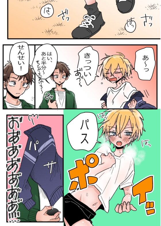 ジャージフェチの先生とHする話 [おなすとろとろ] | DLsite がるまに