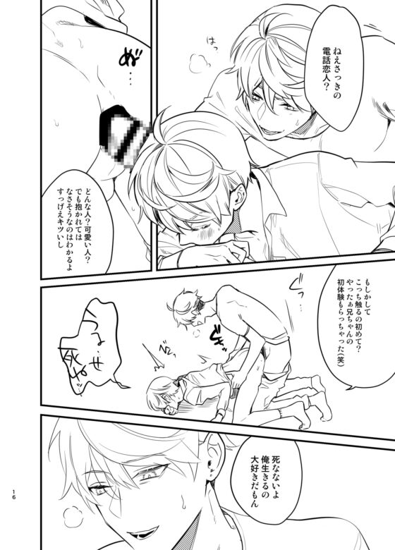 愛しのマイドクター!裏面 [C3H8O3] | DLsite がるまに