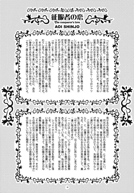 恋LeLo [Heavenly（Like Hell）] | DLsite がるまに