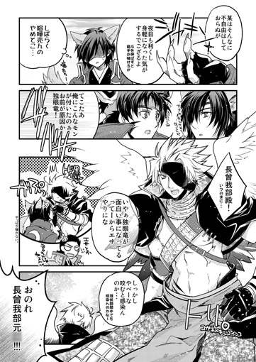 動物のお侍さん [Przm Star] | DLsite がるまに