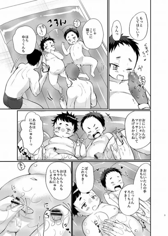 もうこはん [たなかな] | DLsite がるまに