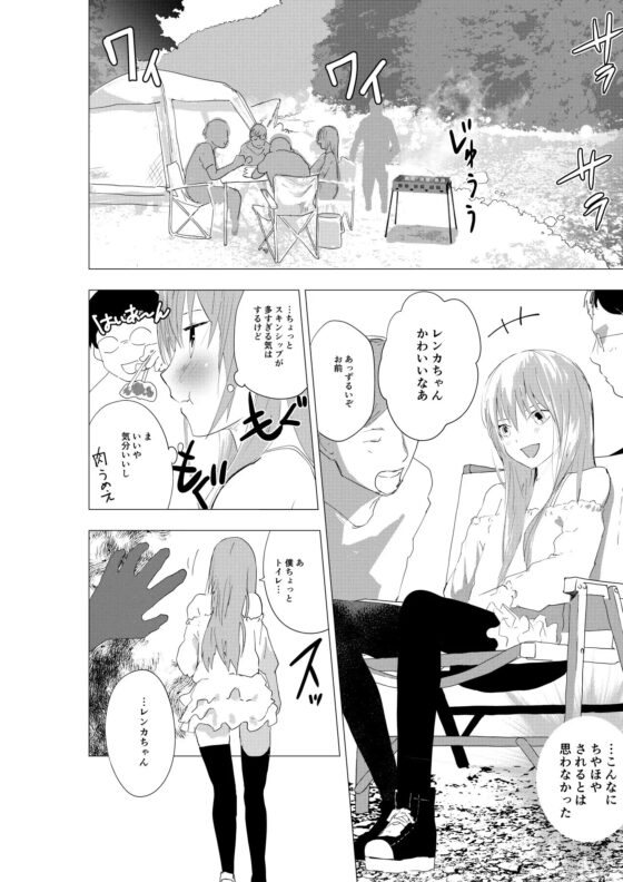 女装少年がオフ会でオタクたちにまわされる話 [ショタ漫画屋さん] | DLsite がるまに