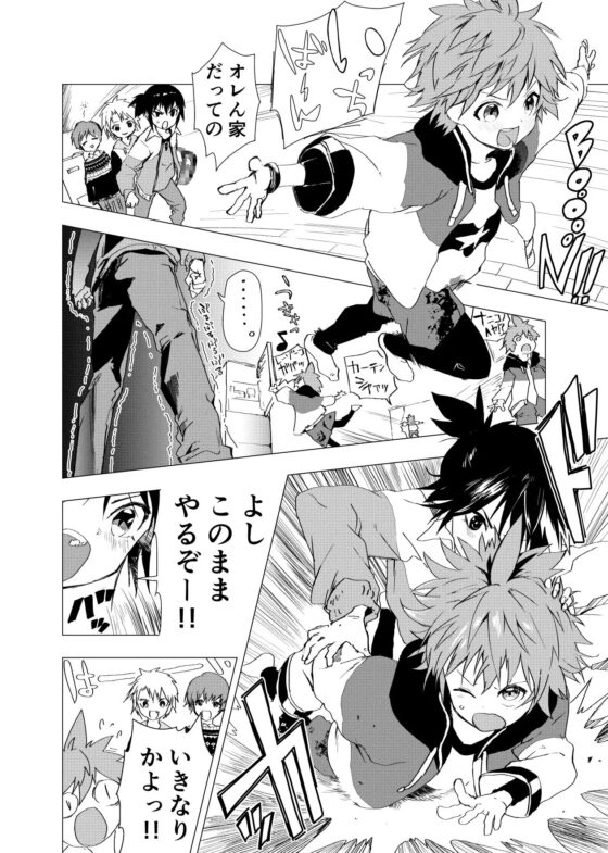 オナトモ【2話】-オナニートモダチ- [ショタ漫画屋さん] | DLsite がるまに