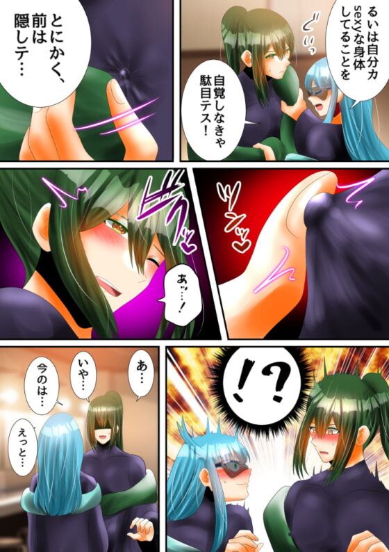 ロッカーで乳首カリカリしちゃいまショウ☆ [昼のフェザーエース&夜のふぇざーえっち] | DLsite がるまに