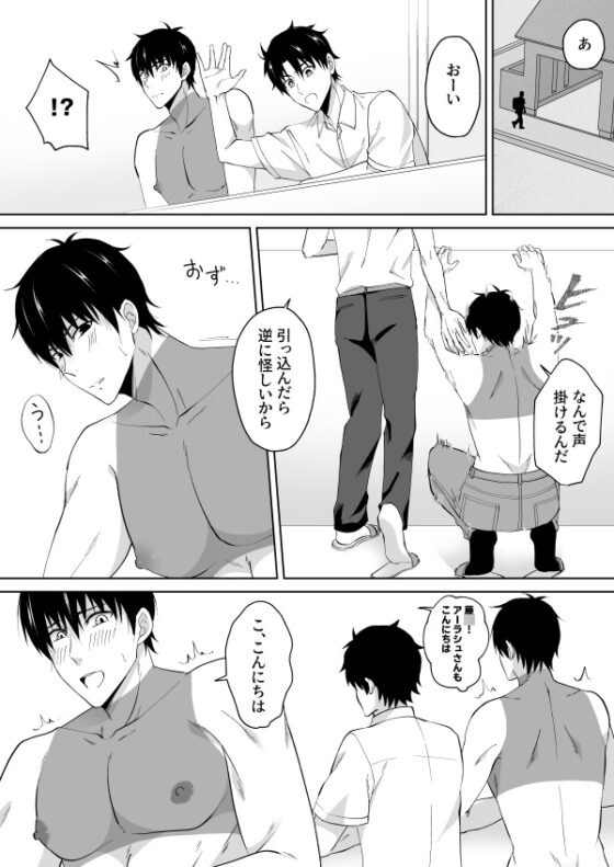 ボディペイントチャレンジ [samalimi] | DLsite がるまに