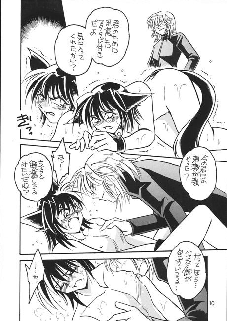 CAT PEOPLE [TEK] | DLsite がるまに