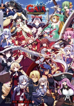 VenusBlood GAIA International アートブック【DL版】 [ninetail/dualtail] | DLsite 成年コミック - R18