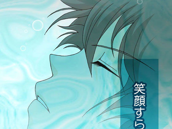 リフレッシュシェルター （1）(ねりさま文庫) - FANZA同人