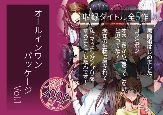 柚子姫オールインワンパッケージVol.1(うすのおしり) - FANZA同人