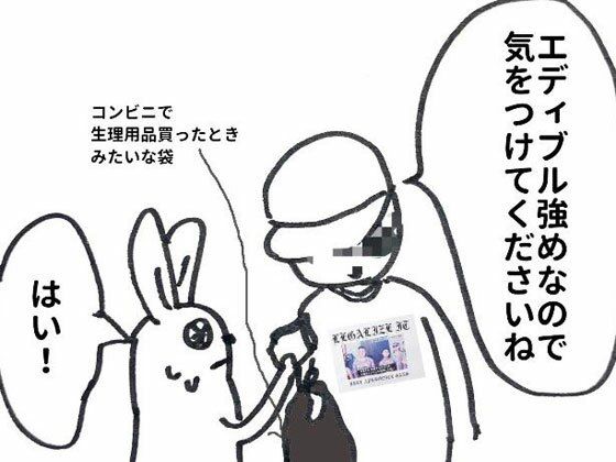 数時間後に大麻で壮絶バッドに入るうさちゃん(ブチギマリ) - FANZA同人