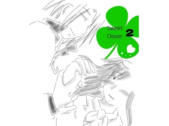 Sweet Clover2(HAPPY ANIMAL) - FANZA同人