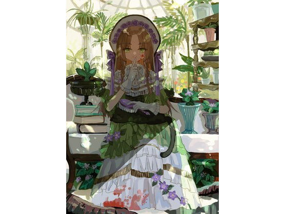 マンドラゴラの娘(ロールシャッハテストB) - FANZA同人