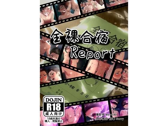 全裸合宿Report(SorryArtWark) - FANZA同人