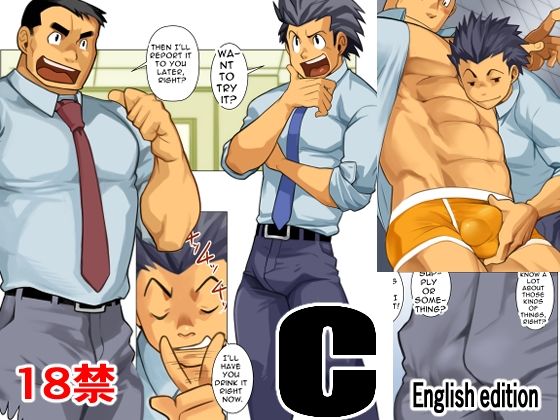 C＃01English edition(我武者ら！) - FANZA同人