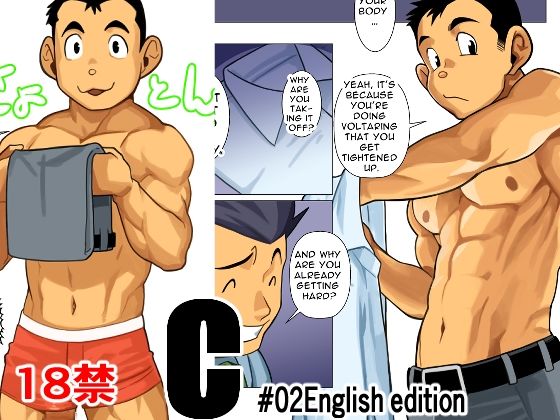 C＃02English edition(我武者ら！) - FANZA同人