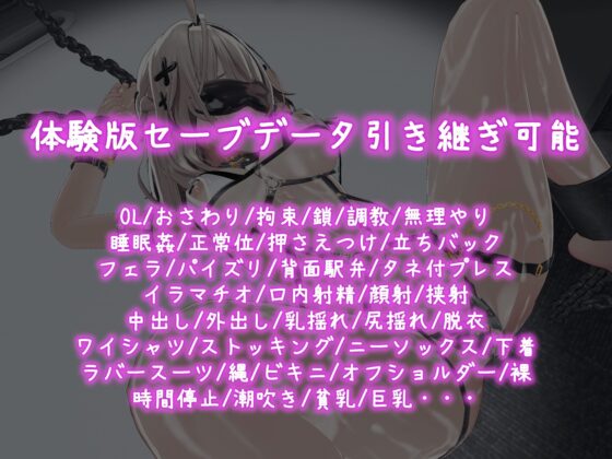 これでお前も性処理課！ [むくどりGames] | DLsite 同人 - R18