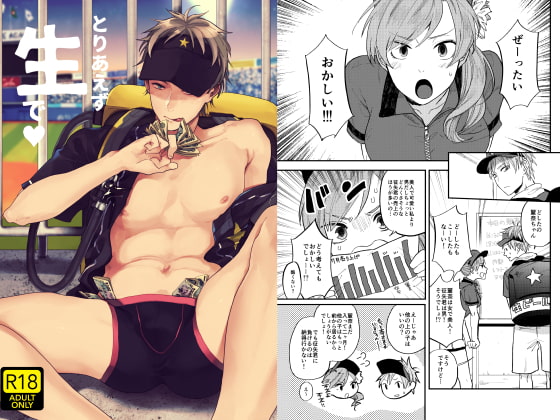 とりあえず生で [ECHO] | DLsite がるまに