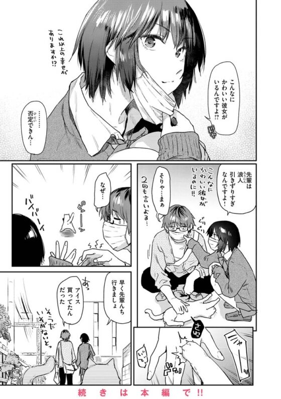 搾精系彼女 [ワニマガジン社] | DLsite 成年コミック - R18