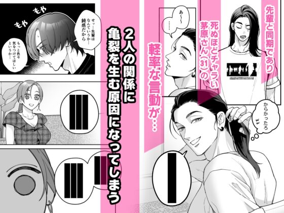 終・仕事ができない榊くんは夜だけ有能 [ぽつねんじん] | DLsite がるまに