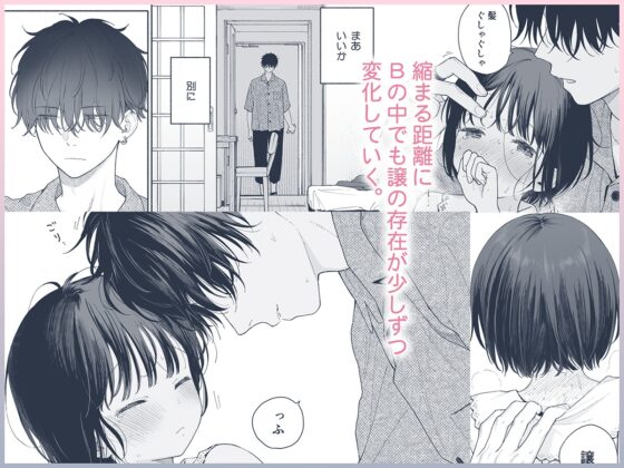 午睡の悪魔 [不可不可] | DLsite がるまに