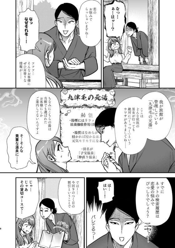 出られない温泉~理性決壊した先輩にカラダの奥までほぐされて~ [オニヤンマ商店] | DLsite がるまに