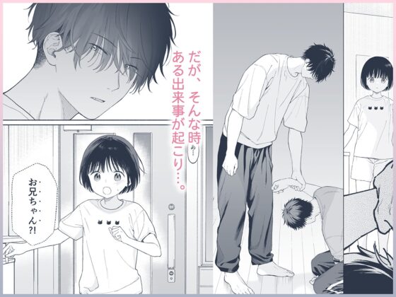 午睡の悪魔 [不可不可] | DLsite がるまに