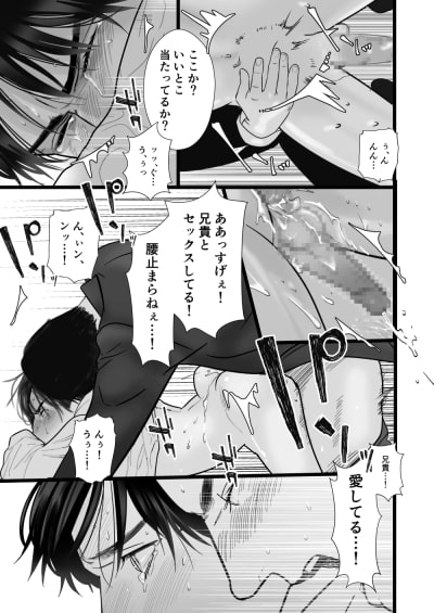 兄弟 [Lup] | DLsite がるまに