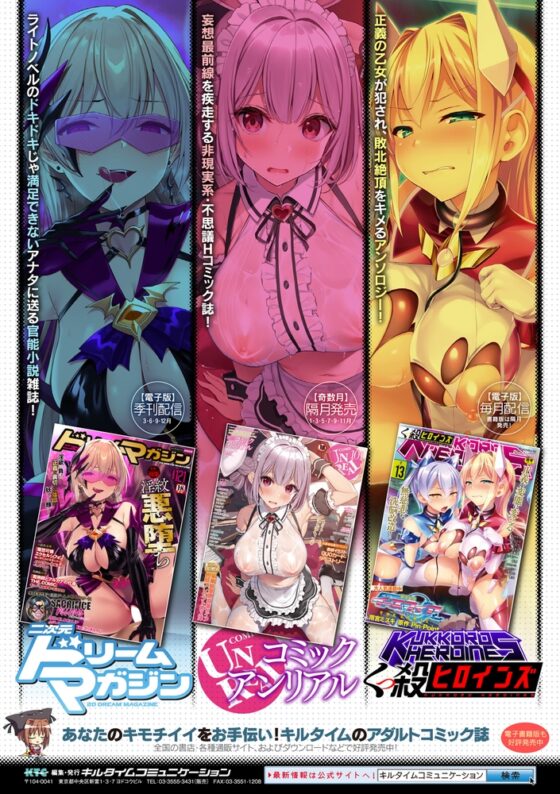 dog eat dog era THE BOOK　～魔女の原罪と催辱の奴隷たち～【DLsite限定版】 [キルタイムコミュニケーション] | DLsite 成年コミック - R18