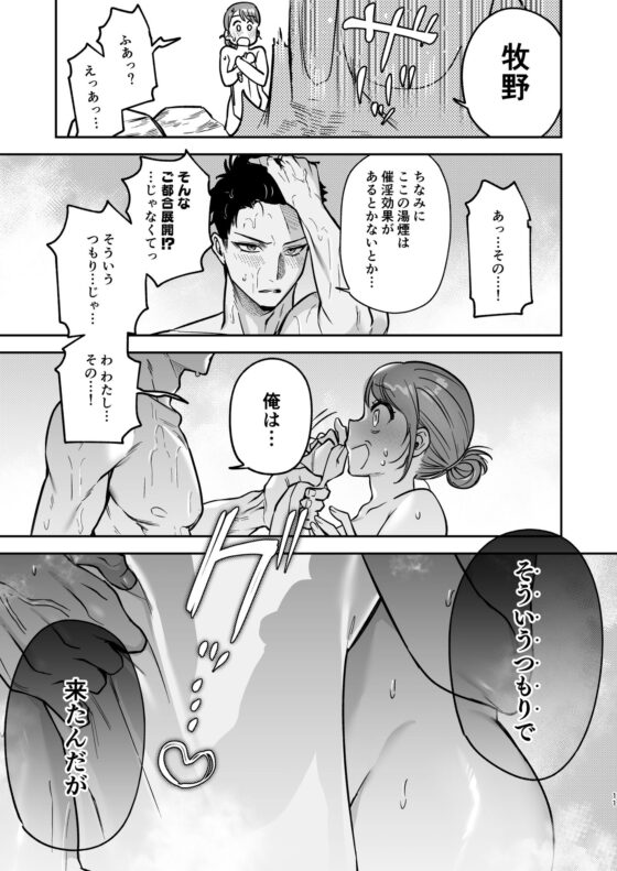 出られない温泉~理性決壊した先輩にカラダの奥までほぐされて~ [オニヤンマ商店] | DLsite がるまに