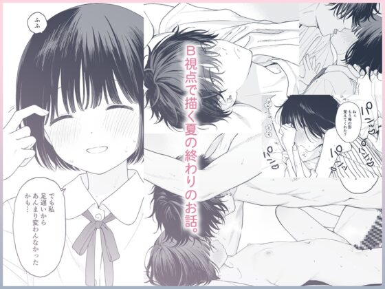 午睡の悪魔 [不可不可] | DLsite がるまに