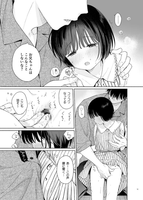 午睡の悪魔 [不可不可] | DLsite がるまに